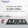 GREE格力 燃气灶 JZT-QS02Ba天然气/JZY-QS02Ba 液化气 商品缩略图0