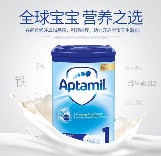 【德国直邮】德国爱他美1段奶粉 800g 新包装JPY带授权招加盟代理 商品图1