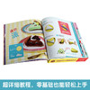 Klutz-黏土蛋糕工坊 原价108 商品缩略图2