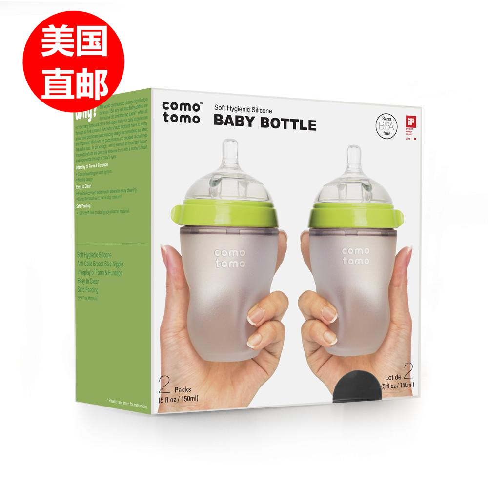 【美国直邮】美版comotomo可么多么奶瓶防胀气新生婴儿硅胶宝宝奶瓶250ml*2组合装 JPY带授权招加盟代理