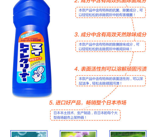 日本 ROCKET 火箭石碱 洁厕剂 500MLJPY带授权招加盟代理 商品图6