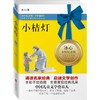 小桔灯 商品缩略图0
