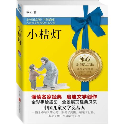 小桔灯 商品图0