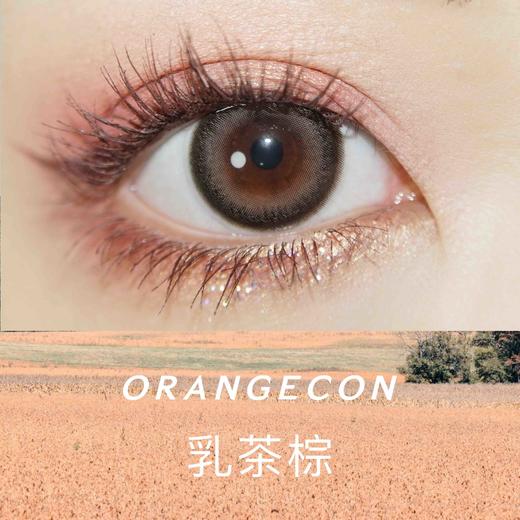 ORANGECON × DORAGINA AMACHA乳茶棕 14.2mm（着色13.3mm） 商品图0