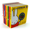 【0-3岁】米菲认知洞洞书(共8册) 商品缩略图0