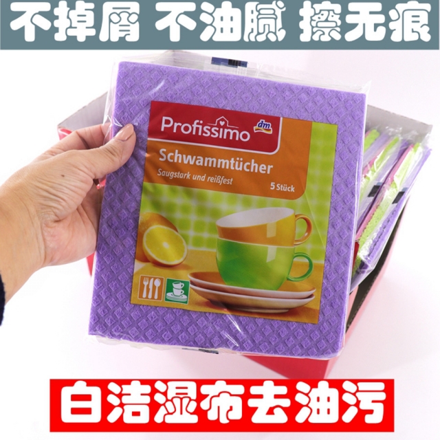 德国DM-profissimo百洁布5片/包JPY带授权招加盟代理