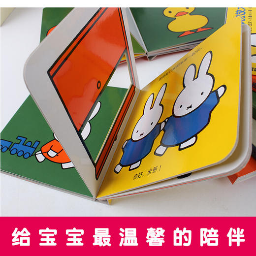 【0-3岁】米菲认知洞洞书(共8册) 商品图4