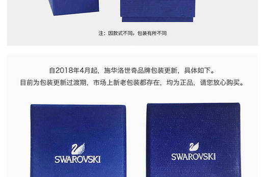 【香港直邮】SWAROVSKI 施华洛世奇 小天鹅湖链坠 镀白金色5296469JPY带授权招加盟代理 商品图11