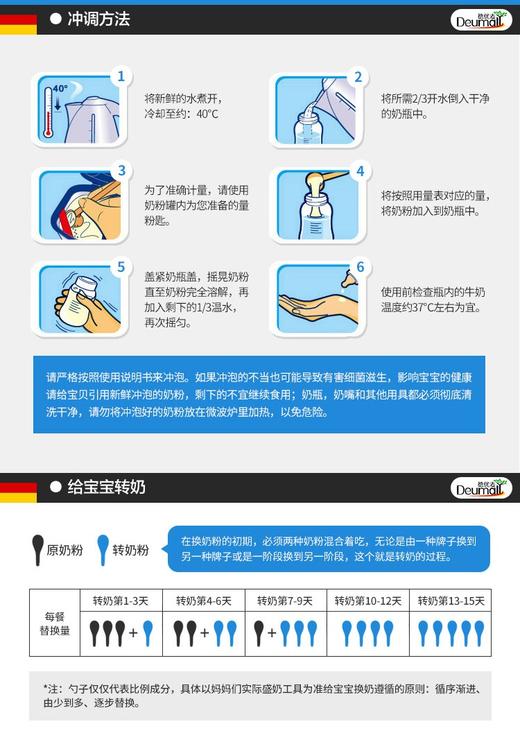 【德国直邮】德国爱他美1段奶粉 800g 新包装JPY带授权招加盟代理 商品图9