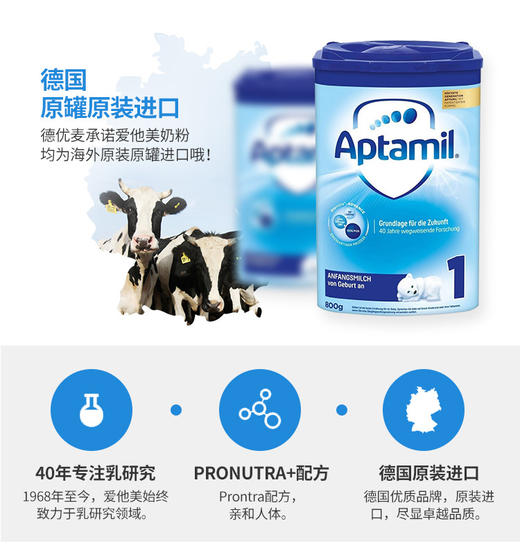【德国直邮】德国爱他美1段奶粉 800g 新包装JPY带授权招加盟代理 商品图4
