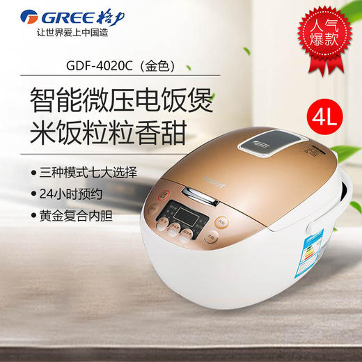 TOSOT/大松 GDF-3020C 格力智能电饭煲家用多功能电饭锅3-5L 商品图0