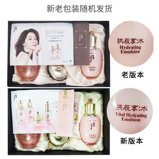 韩国后水妍套盒三件 补水保湿 吸收好 不油腻 夏天首选  好用颜值高 商品图4