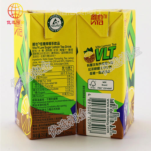 维他低糖柠檬250ml/件  4891028703914  1*24 商品图1