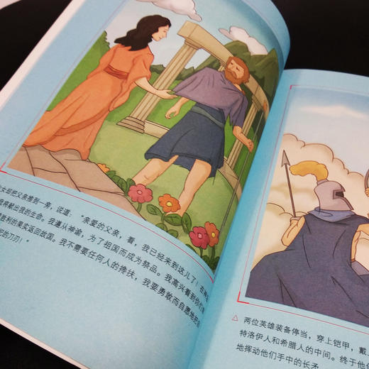 希腊神话故事 彩插励志版 商品图2