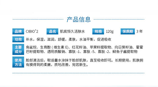 泰国CIBIO'2肌底活肤水CB爽肤水授权补水保湿滋润肤敏感可用JPY带授权招加盟代理 商品图10