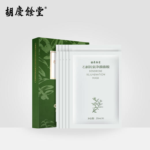 敷了有惊喜的石斛抗衰面膜 10片/盒 商品图3