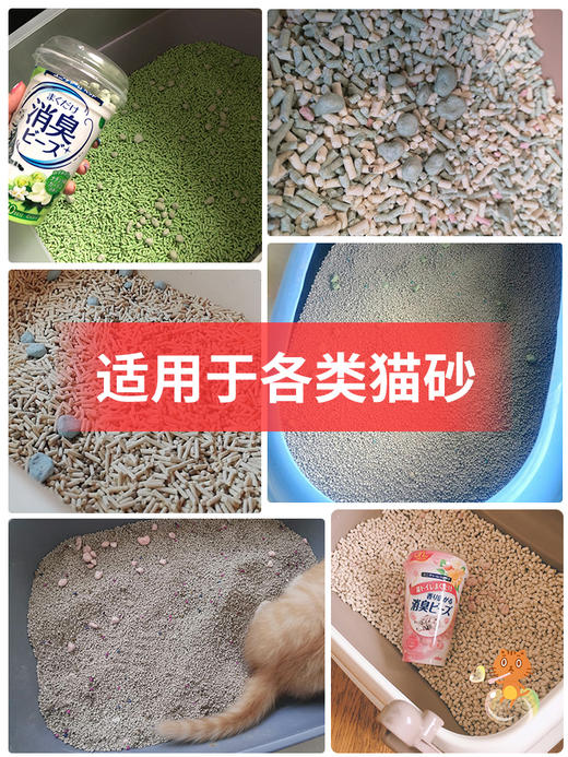 佳乐滋消臭珠猫砂除臭剂450ml 商品图3