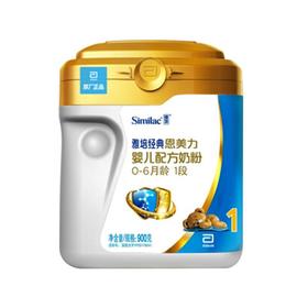 【一般贸易】·雅培亲体1段900g（恩美力）