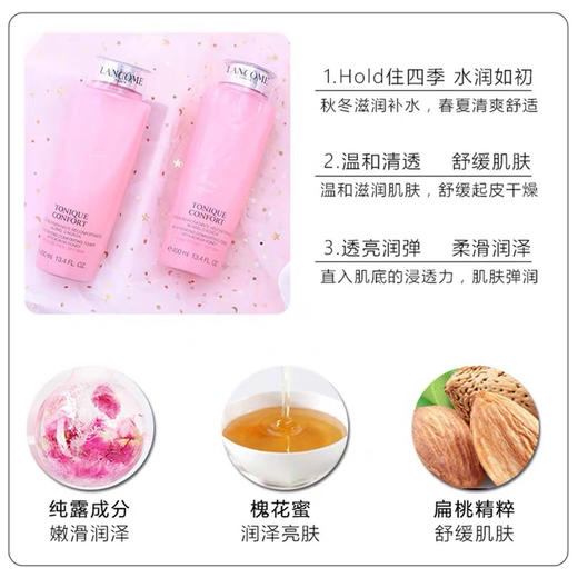 兰蔻 清滢柔肤水 大瓶粉水400ml 商品图2