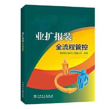 业扩报装全流程管控 商品图0