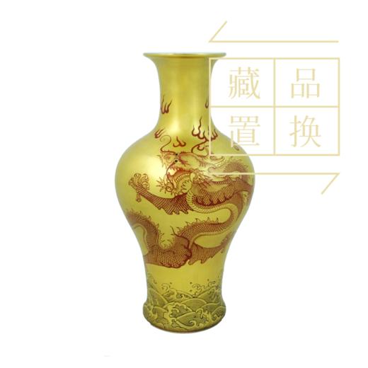 仿郎世宁绘金地墨彩生肖系列瓶之龙（官方指导价30000元）置换手续费 商品图0