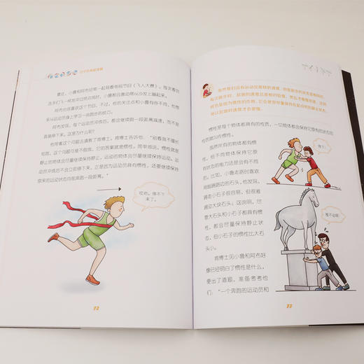 万物有科学（全8册）配音频 -数理化天团科普读物，小学生的科学启蒙读物，生动有趣、易理解、紧密联系生活的科普书 商品图12