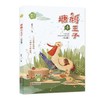 塘鹅小王子/霞子"动物之心"系列 商品缩略图0