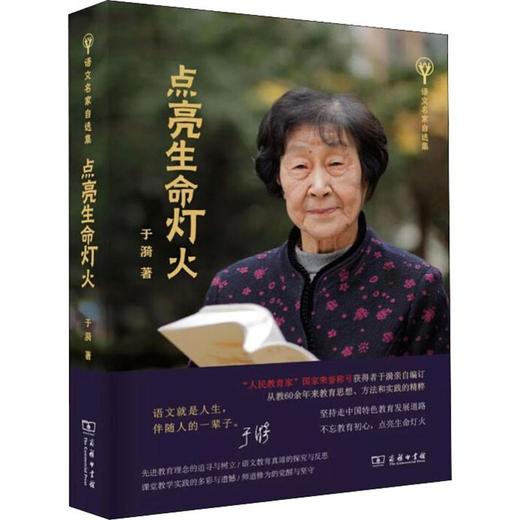 点亮生命灯火 商品图0