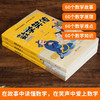 数学笑传（套装共3册）11-14岁 卢声怡著 小学数学思维训练教材 商品缩略图2