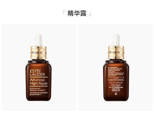 【香港直邮】美国ESTEE LAUDER /雅诗兰黛 抗蓝光眼霜 15ML+ 小棕瓶精华 50ML 套装JPY带授权招加盟代理 商品图7