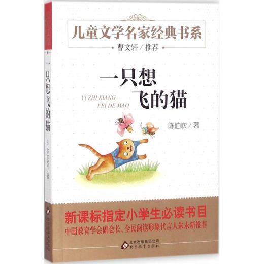 一只想飞的猫 商品图0