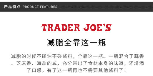 【美国直邮】TraderJoes缺德舅 芝麻混合调味料65gJPY带授权招加盟代理 商品图2