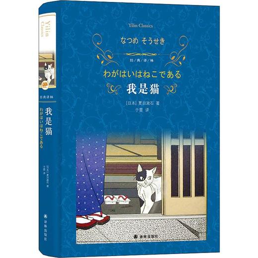 我是猫 商品图0