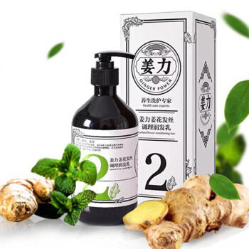 姜力润发乳2号（新老包装随机发） 商品图0
