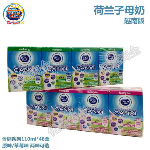 子母水奶110ml草莓味/件 商品图0