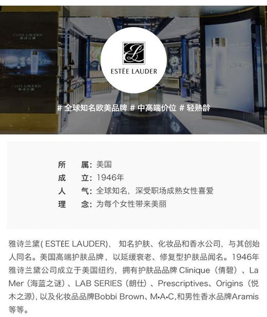 【香港直邮】美国ESTEE LAUDER /雅诗兰黛 抗蓝光眼霜 15ML+ 小棕瓶精华 50ML 套装JPY带授权招加盟代理 商品图10