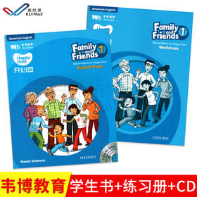 韦博教育开心豆 family and friends 美式发音幼小衔接英语教材