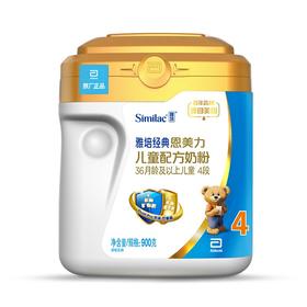 【一般贸易】雅培亲体4段900g（恩美力）