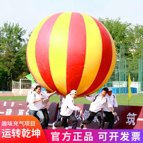 运转乾坤 加厚不漏气双层包边气模