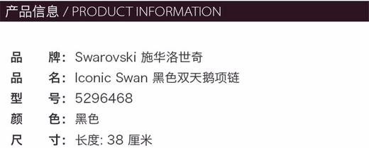 【香港直邮】Swarovski 施华洛世奇 Iconic Swan 黑色双天鹅项链 5296468JPY带授权招加盟代理 商品图2