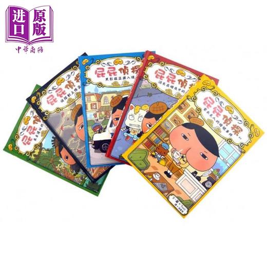 【中商原版】屁屁侦探 读本(1-5册) 港台原版 Troll 远流出版 商品图1