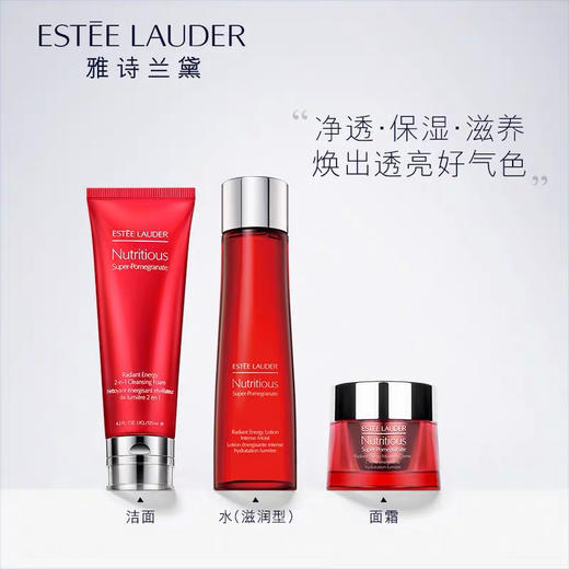 雅诗兰黛红石榴套装 （高光水+洁面+面霜） 商品图0