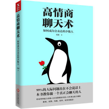 夜里的高情商聊天,夜里的高情商聊天：深夜沟通的艺术与技巧