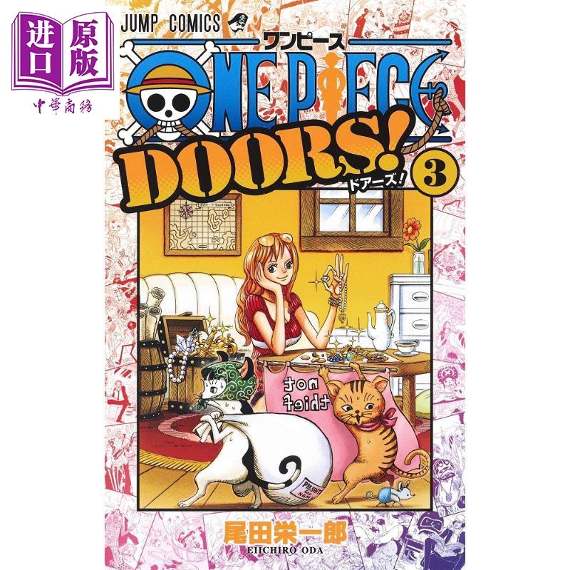 【中商原版】ONE PIECE DOORS 3 日文原版 海贼王 航海王 尾田荣一郎 集英社