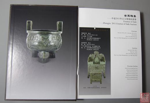 《古玉雅集》古玉器专著 推荐！ 商品图1