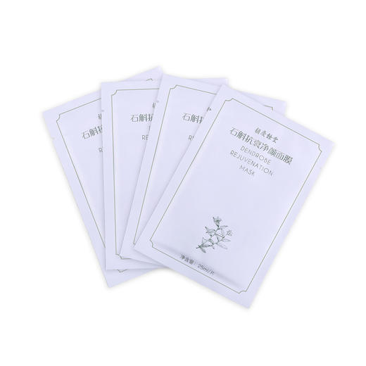 敷了有惊喜的石斛抗衰面膜 10片/盒 商品图2