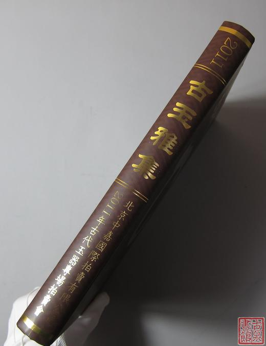 《古玉雅集》古玉器专著 推荐！ 商品图9