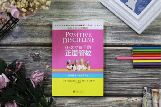 正面管教系列（一）（全4册） 商品图1