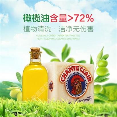 大公鸡管家马赛洗衣皂300g 商品图1