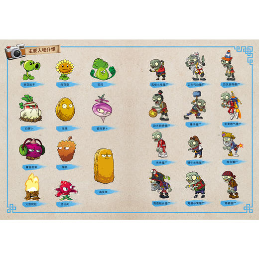 植物大战僵尸2·中国古诗词大会漫画6 商品图2